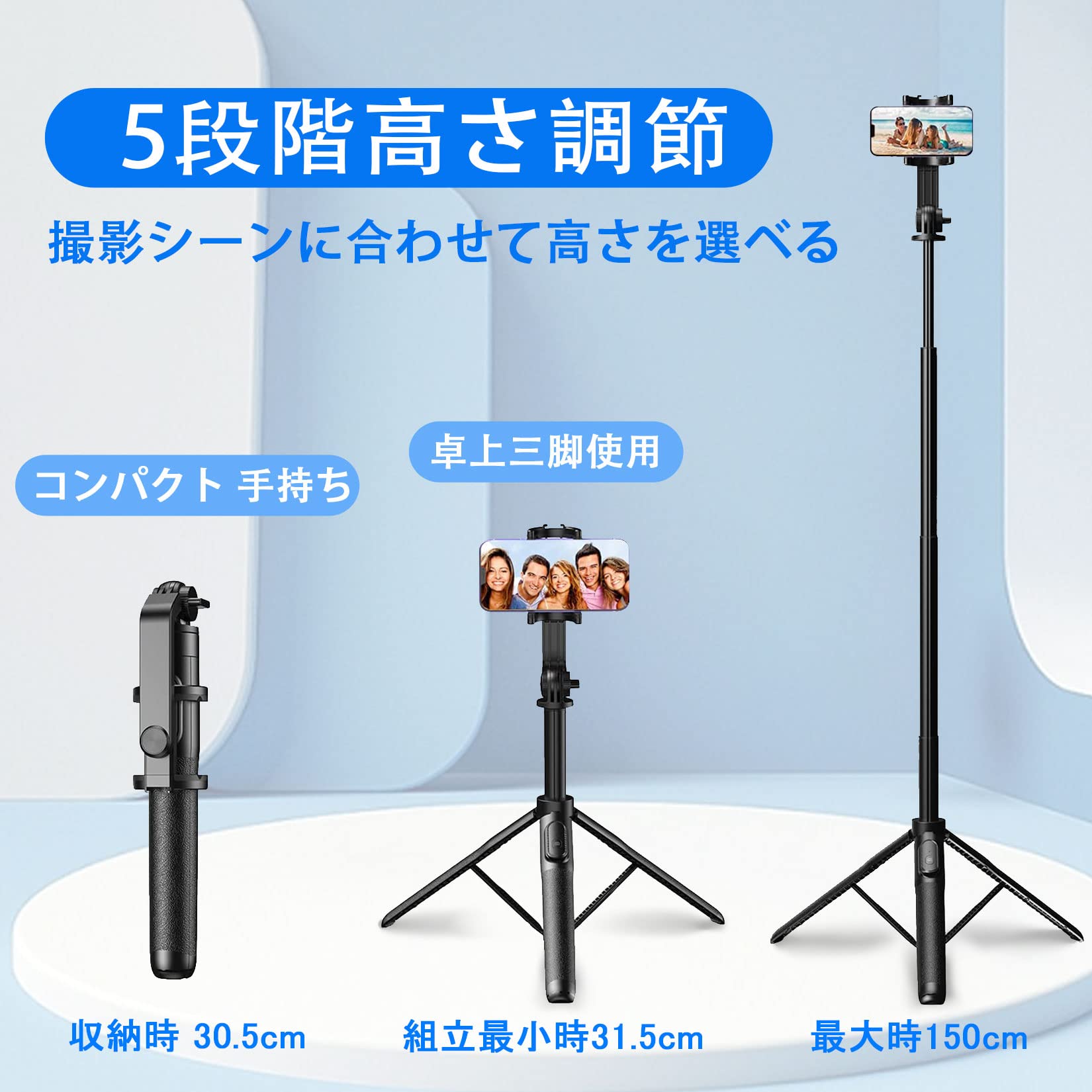 Amazon | スマホ用三脚 自撮り棒 遠隔リモコン付き じどり棒 360°回転